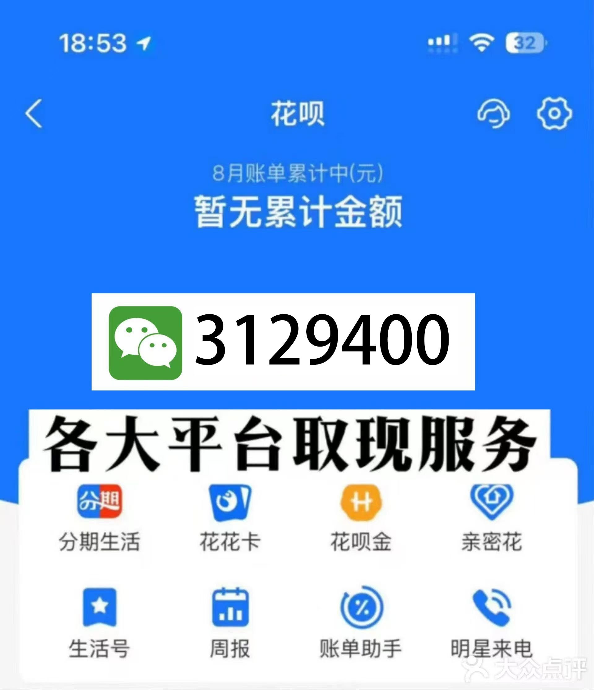 眉山最新医保换现金秒到账微信是真的吗方法分析(最方便真实的眉山刷医保卡换现金是否构成犯罪方法)