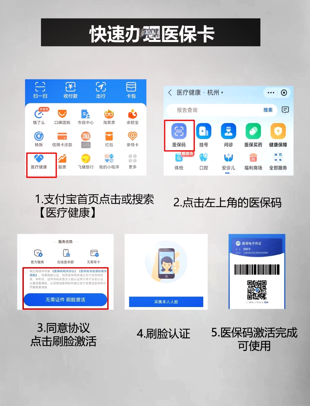 眉山最新医保卡里的钱手机里怎么提现出来方法分析(最方便真实的眉山医保卡里的钱怎样提现方法)