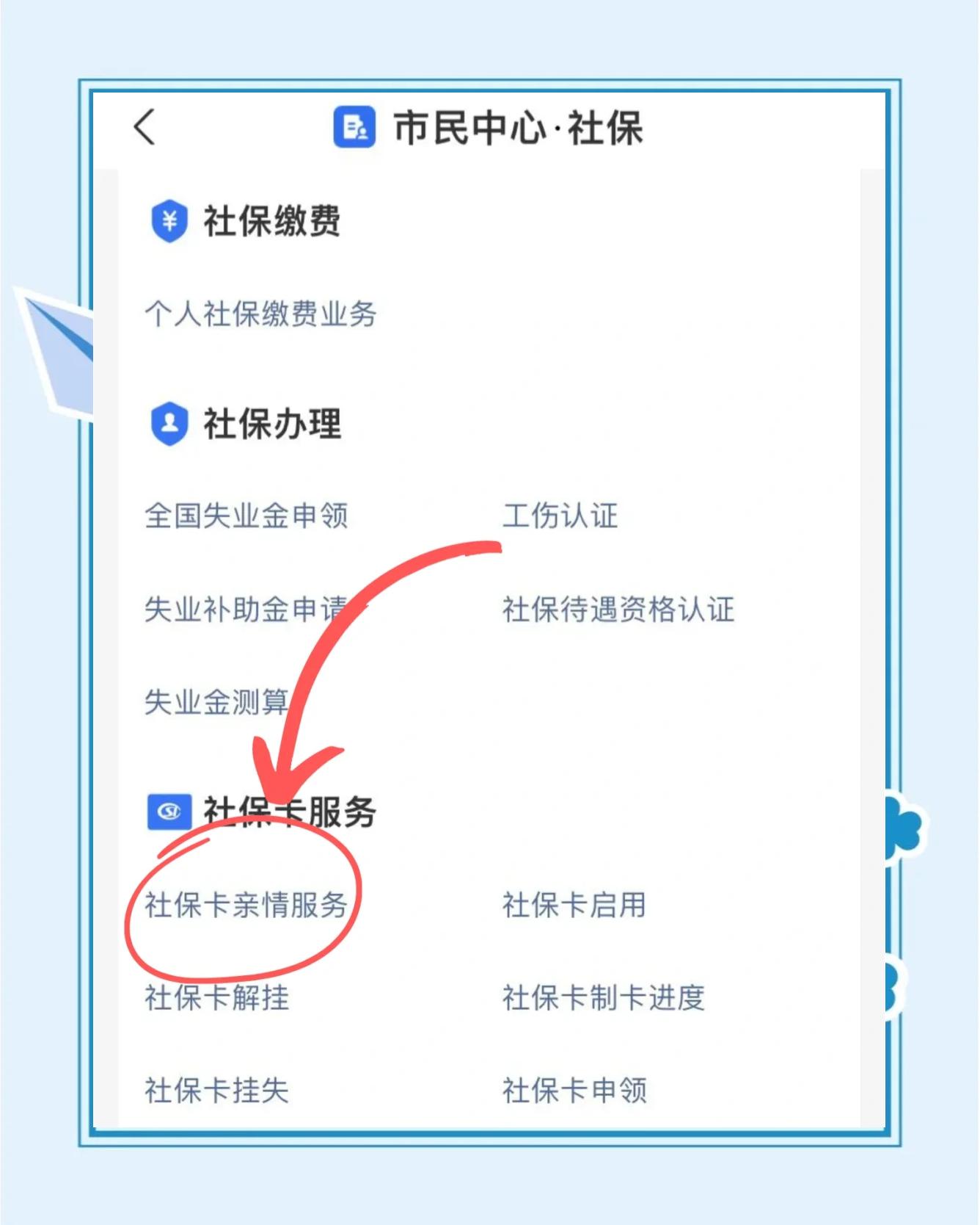 眉山最新医保卡绑定银行卡流程方法分析(最方便真实的眉山医保卡如何绑卡方法)