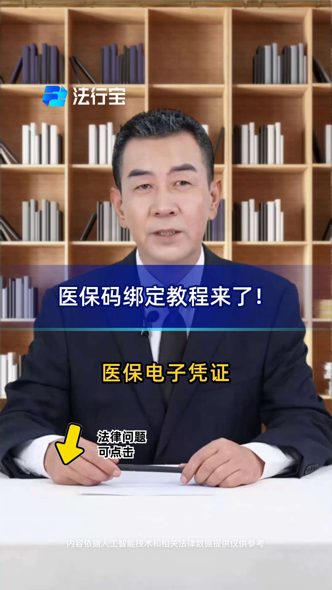 眉山最新医保怎么绑定到微信方法分析(最方便真实的眉山医保怎么绑定微信,才能报销方法)