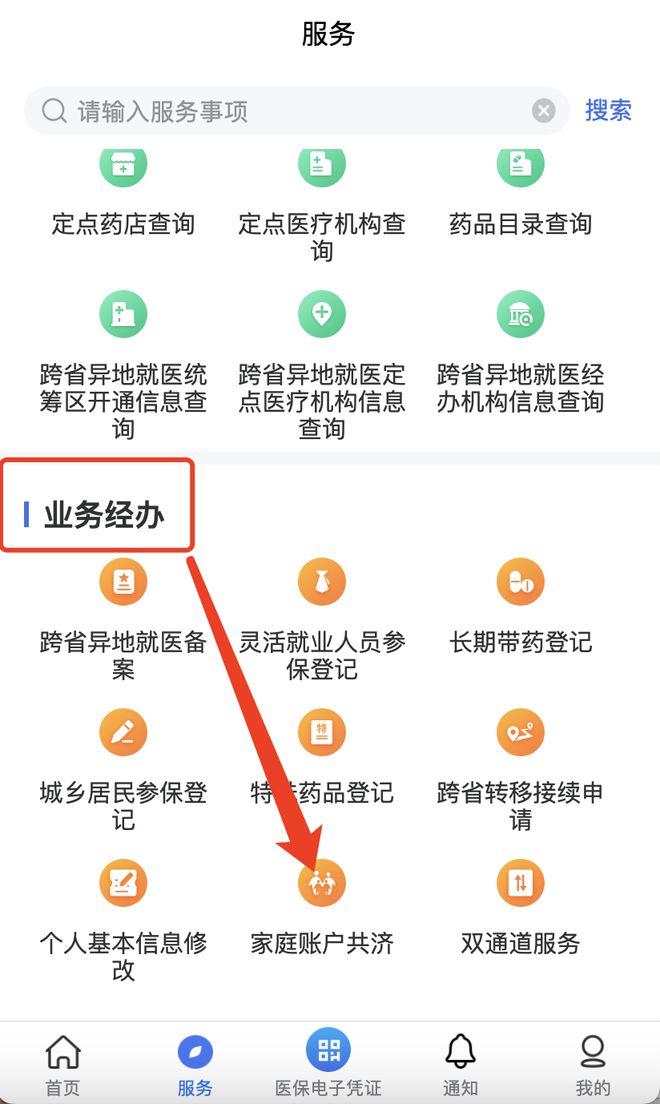 眉山最新医院小程序怎么绑定医保卡方法分析(最方便真实的眉山医院app怎么绑定医保卡方法)
