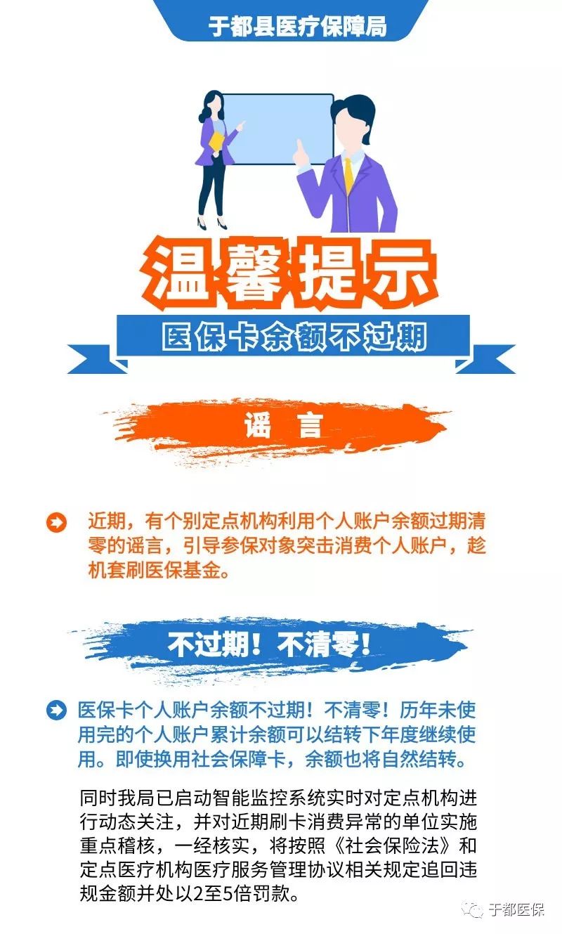 眉山最新24小时医保卡余额回收联系方式方法分析(最方便真实的眉山医保卡回收是什么意思方法)