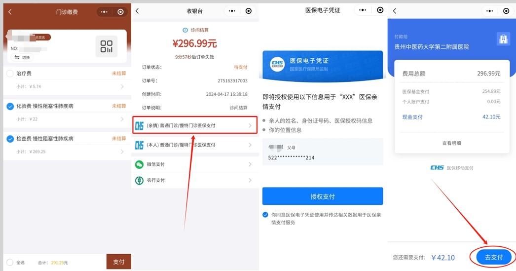 眉山最新医保卡怎么绑定微信提现账户方法分析(最方便真实的眉山医保卡怎么绑定在微信上方法)