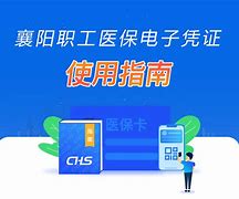 眉山最新怎么把医保卡绑定在微信里面使用方法分析(最方便真实的眉山医保卡怎么绑手机上微信方法)