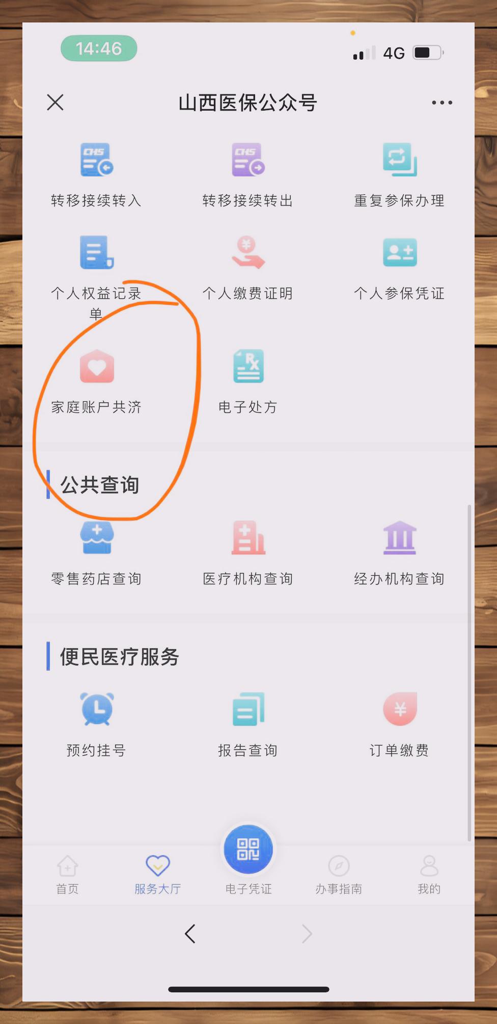 眉山最新医保卡怎么绑定在微信上方法分析(最方便真实的眉山医保卡怎么绑定在微信上支付方法)