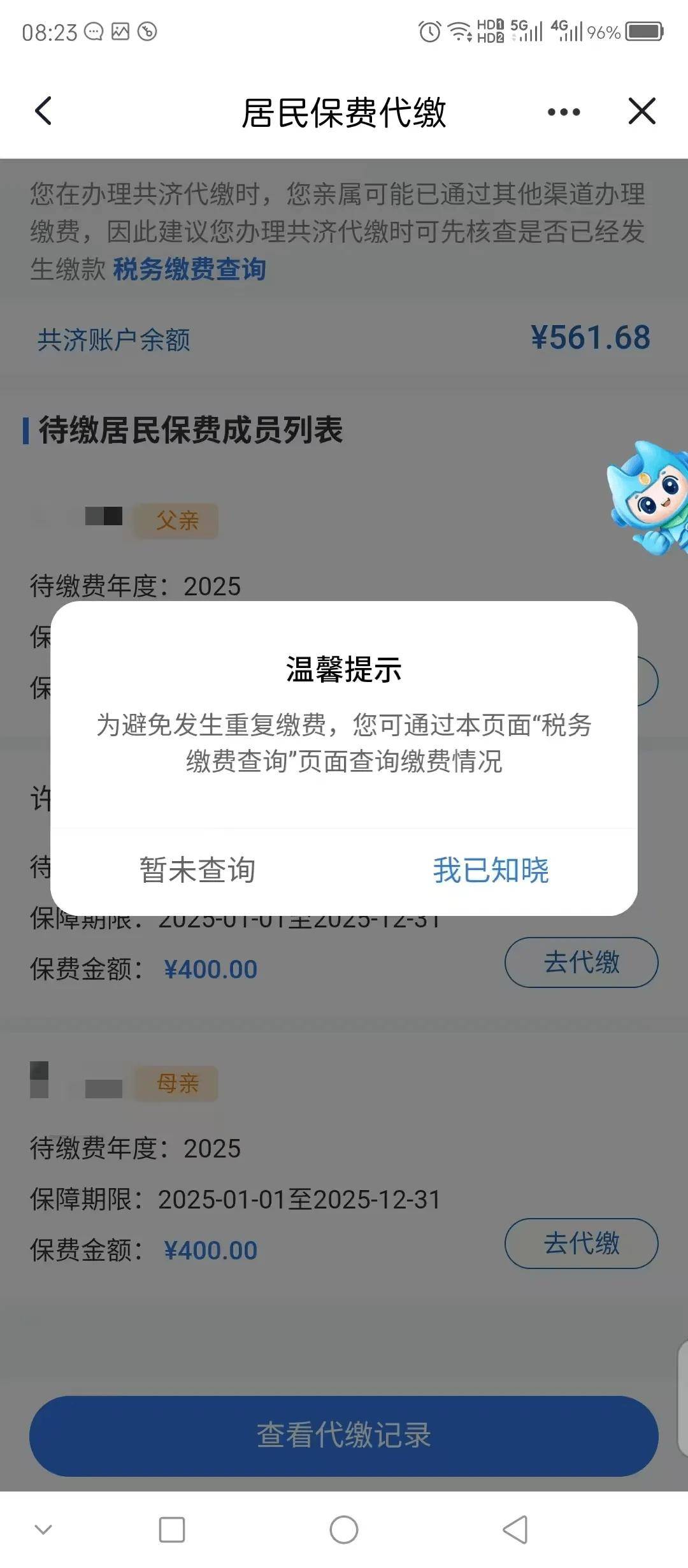 眉山最新急用钱医保取现回收商家微信方法分析(最方便真实的眉山急用钱套医保卡联系方式v渠道方法)