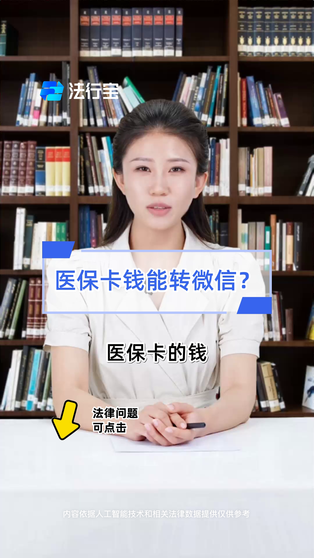 眉山最新医保卡怎么取钱到微信方法分析(最方便真实的眉山医保里的卡怎么能取现方法)
