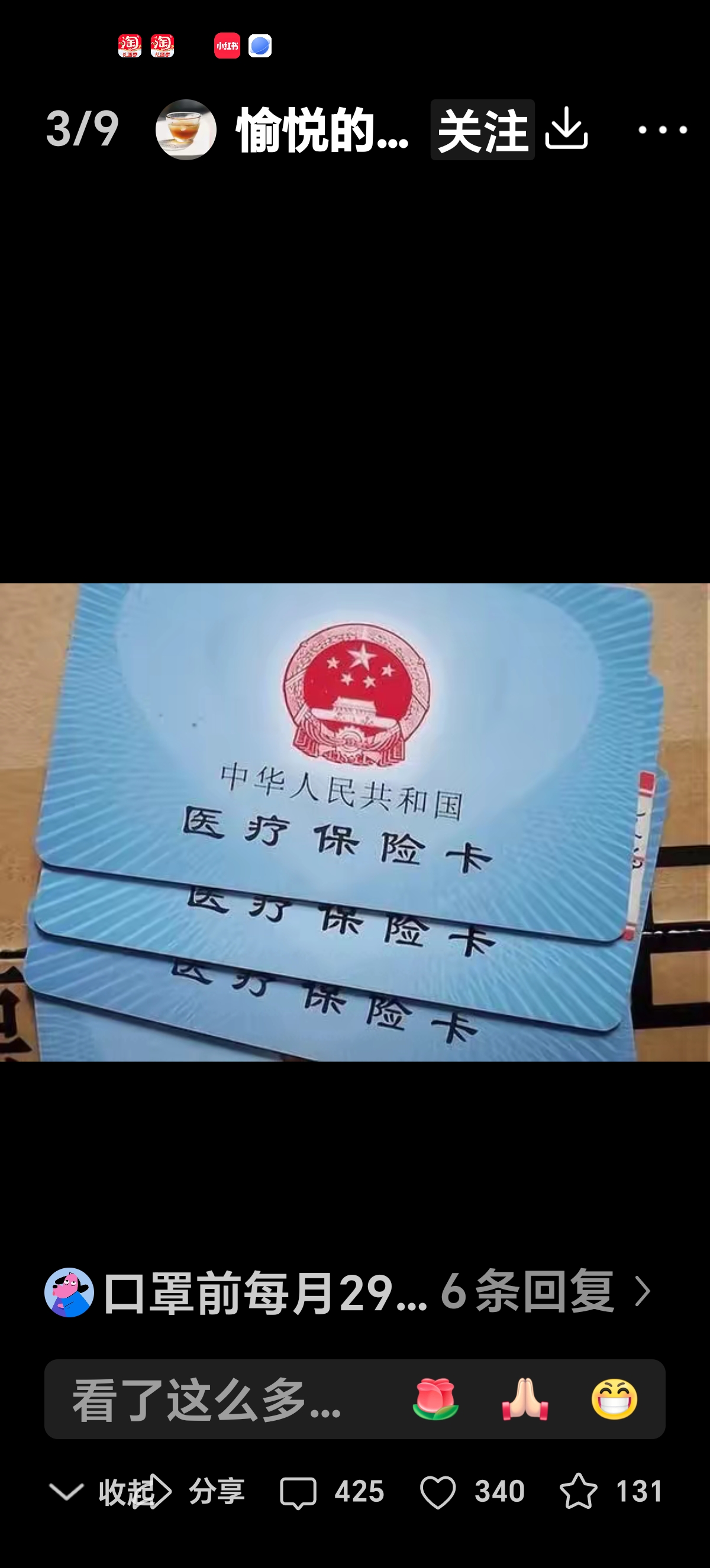 眉山最新医保卡里有6000元能取出来吗方法分析(最方便真实的眉山医保卡里有6000元能取出来吗现在方法)