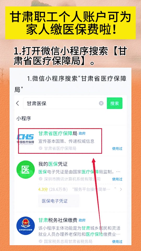 眉山最新微信医保小程序提现到账图方法分析(最方便真实的眉山微信医保提现钱去哪了方法)