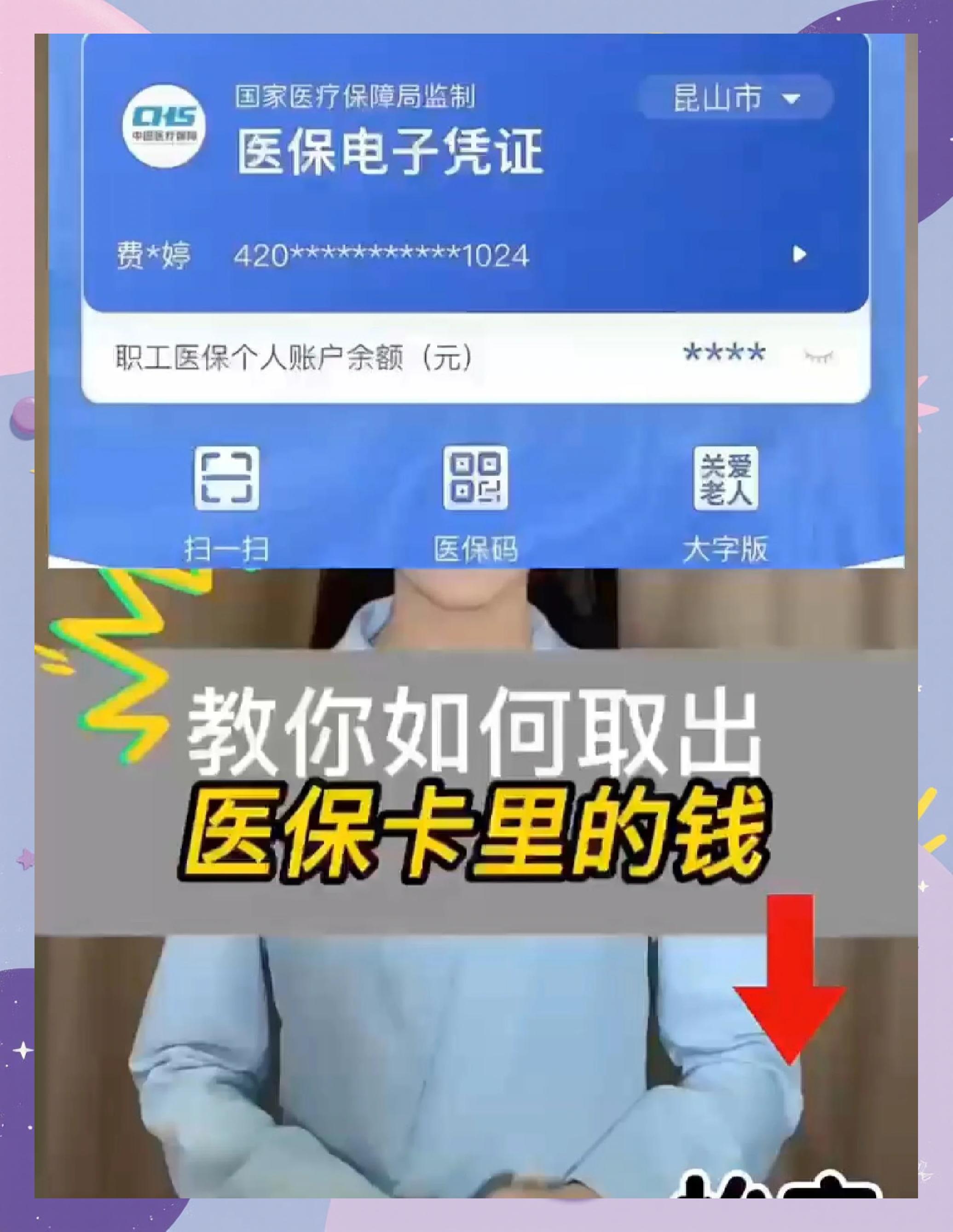 眉山最新医保余额网上提取手机上怎么提取方法分析(最方便真实的眉山医保余额网上提取手机上怎么提取不了方法)