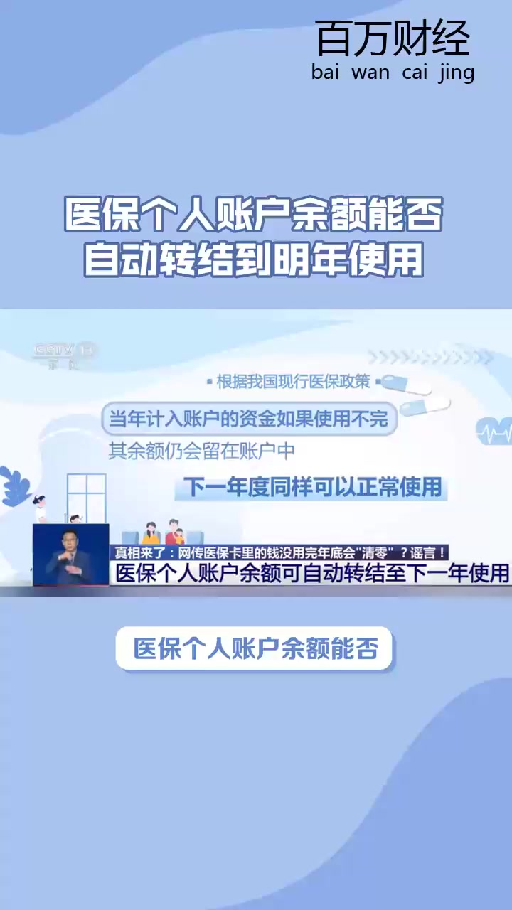 眉山最新医保余额怎么提现到微信方法分析(最方便真实的眉山医保卡的钱怎么提现到微信方法)