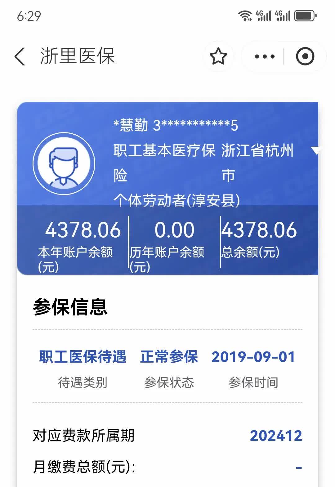 眉山最新12333查询医保卡余额方法分析(最方便真实的眉山12333查询医保卡余额时总提示没认证是怎么回事方法)
