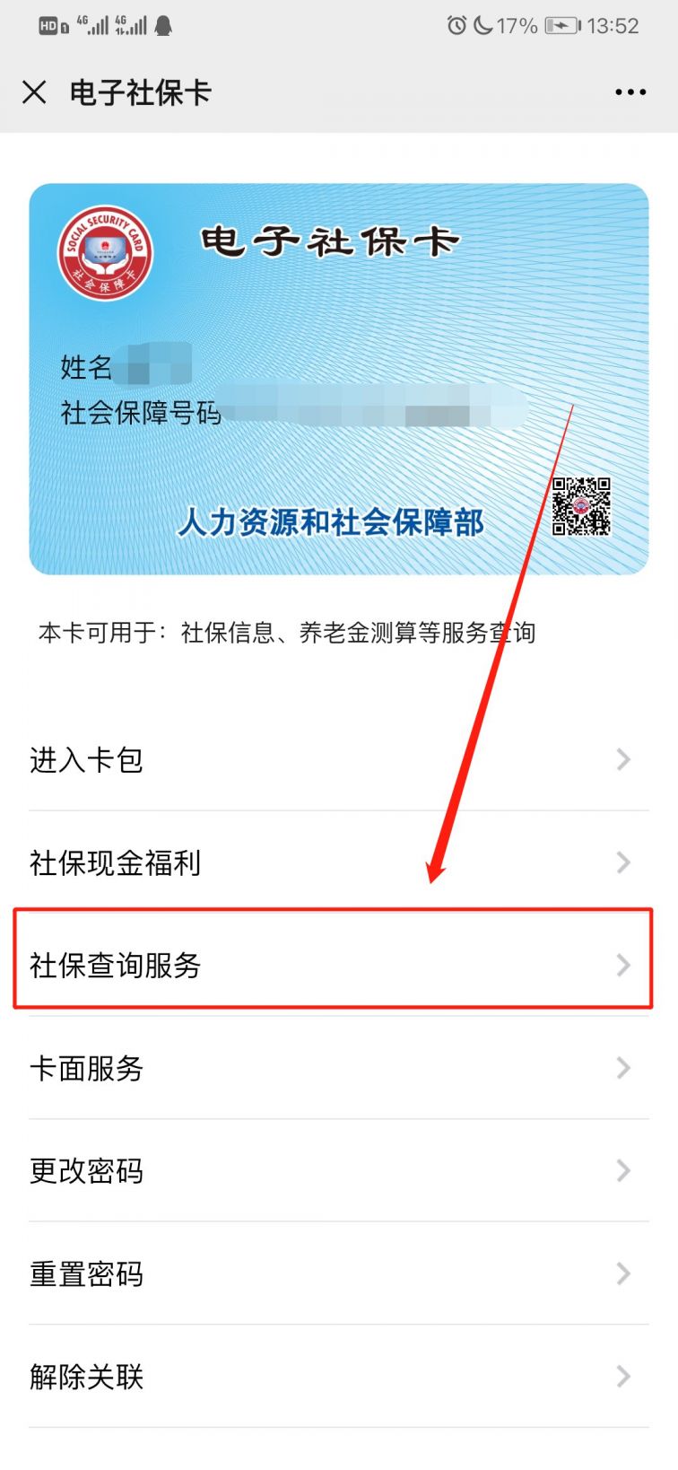 眉山最新12333查询医保卡余额方法分析(最方便真实的眉山12333查询医保卡余额时总提示没认证是怎么回事方法)