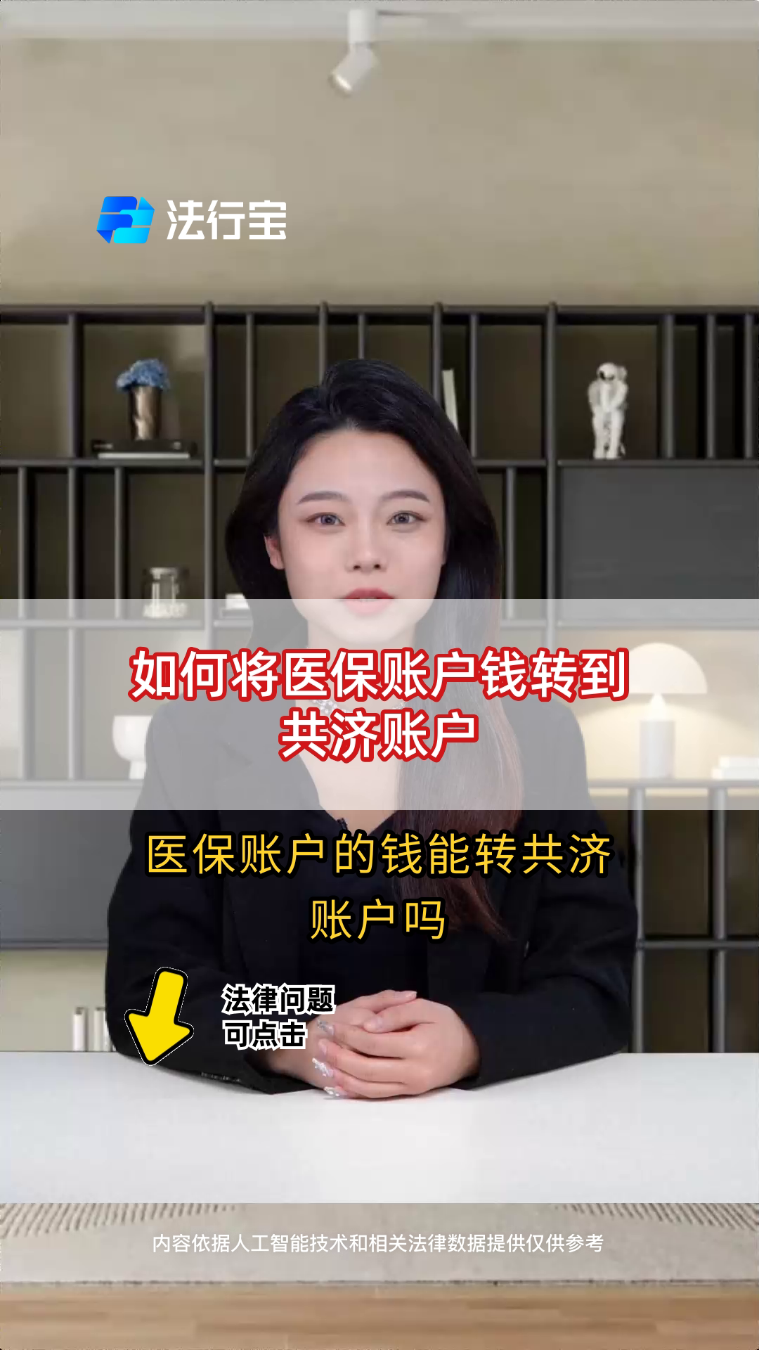 眉山最新手机上怎么把医保的钱给取出来方法分析(最方便真实的眉山手机上怎么把医保的钱给取出来用方法)
