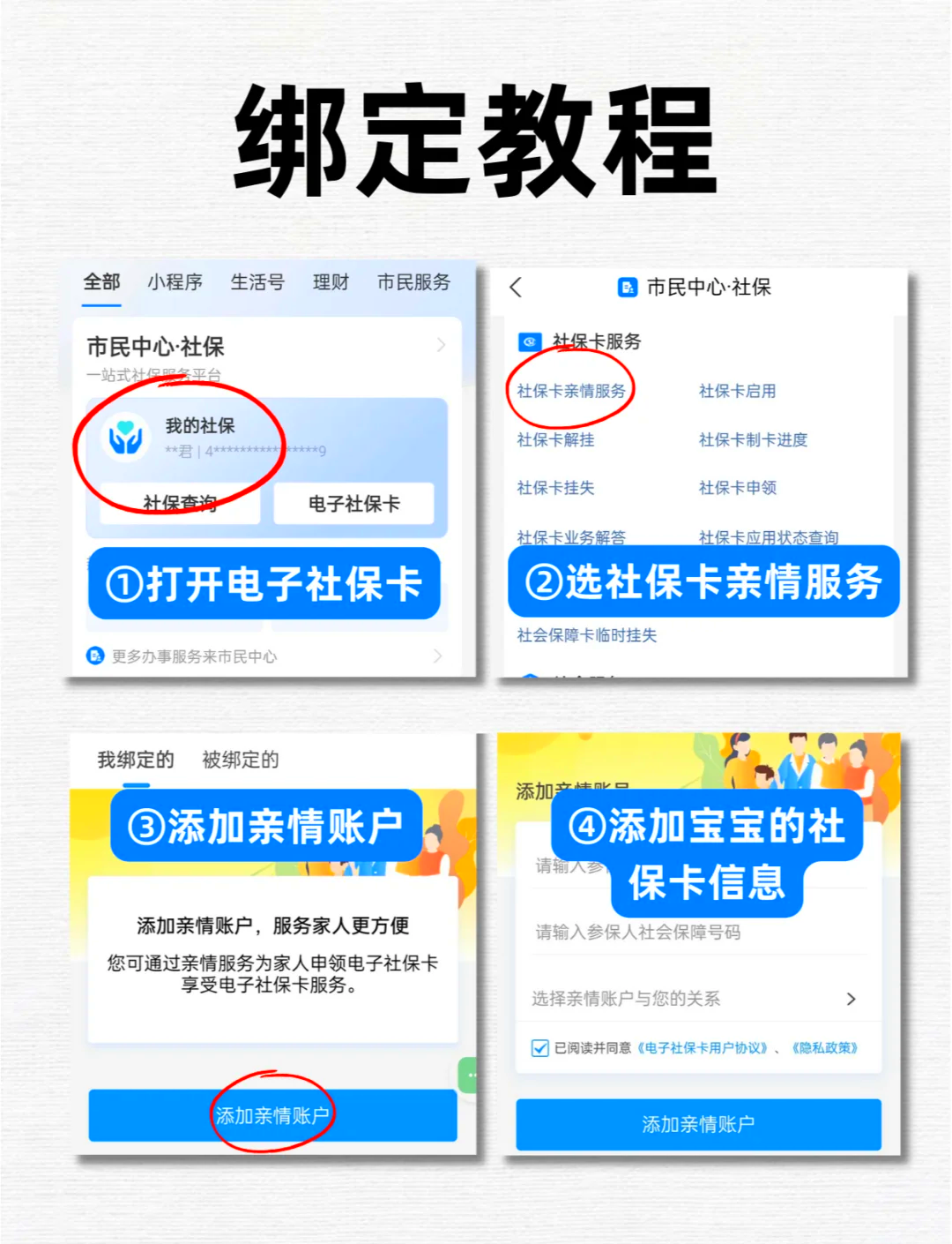 眉山最新医保卡怎么绑定微信上使用方法分析(最方便真实的眉山医保卡怎么绑手机上微信方法)