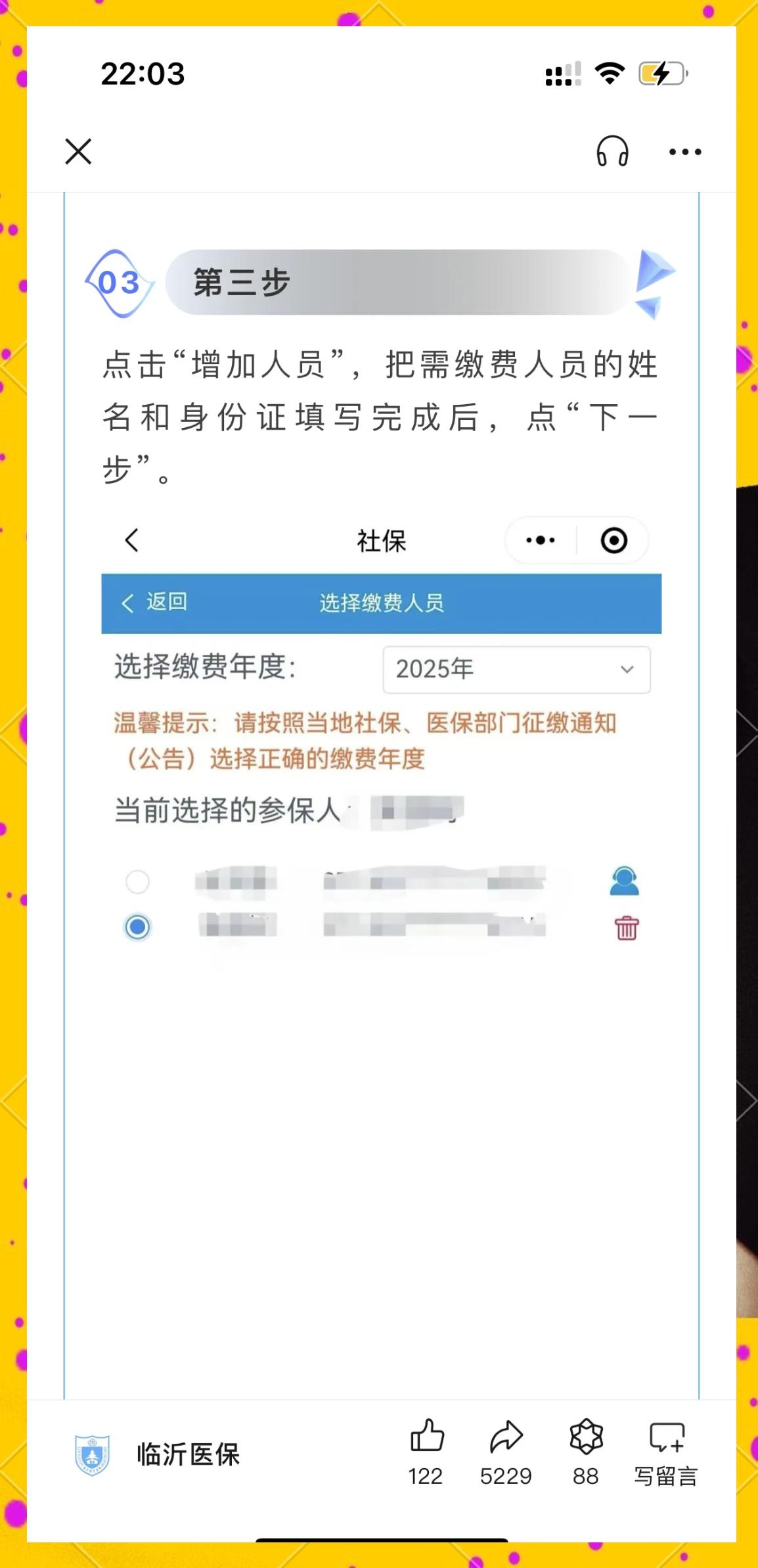 眉山最新职工医保余额能取现吗方法分析(最方便真实的眉山职工医保的钱可以提现吗方法)
