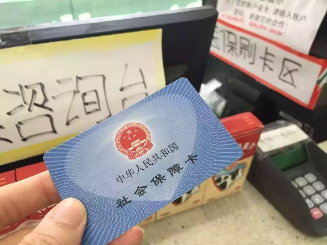 眉山医保卡余额套现联系方式的简单介绍