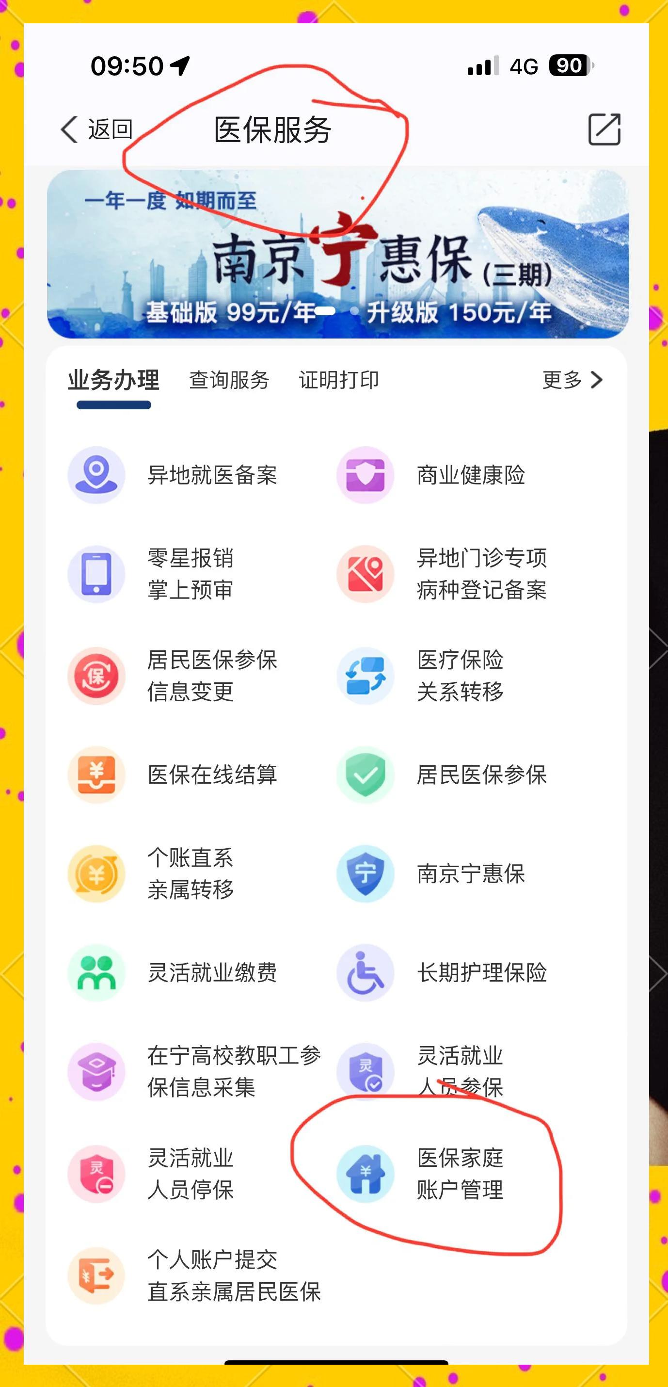 眉山最新怎么在手机上查医保卡里的钱方法分析(最方便真实的眉山怎样在手机里查询医保卡里的余额方法)