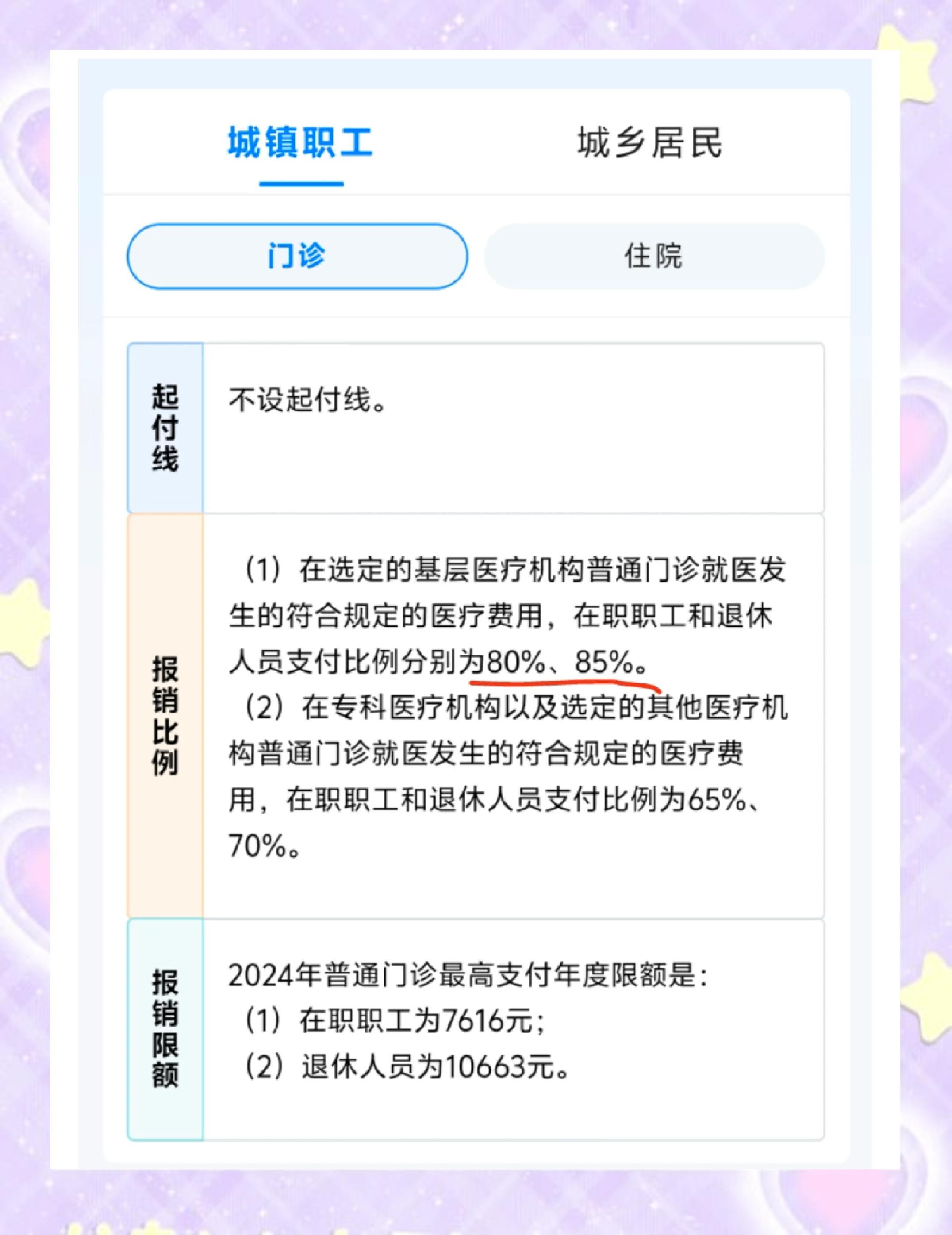 眉山最新医保余额提现方法方法分析(最方便真实的眉山医保卡余额提现技巧方法)