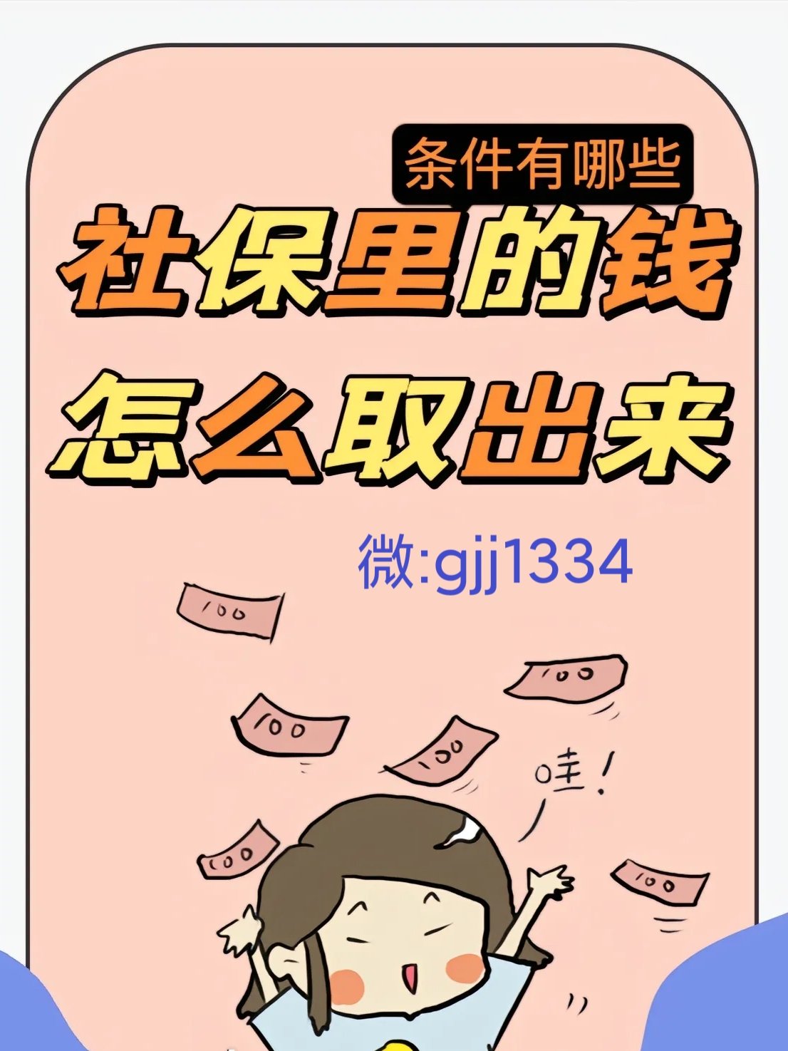 眉山最新怎么提现医保卡里的钱方法分析(最方便真实的眉山怎么提现医保卡里的钱到银行卡方法)