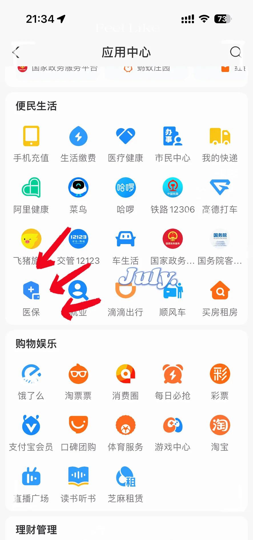 眉山最新医保卡怎么绑定手机微信方法分析(最方便真实的眉山医保卡绑定手机微信可以支付吗方法)