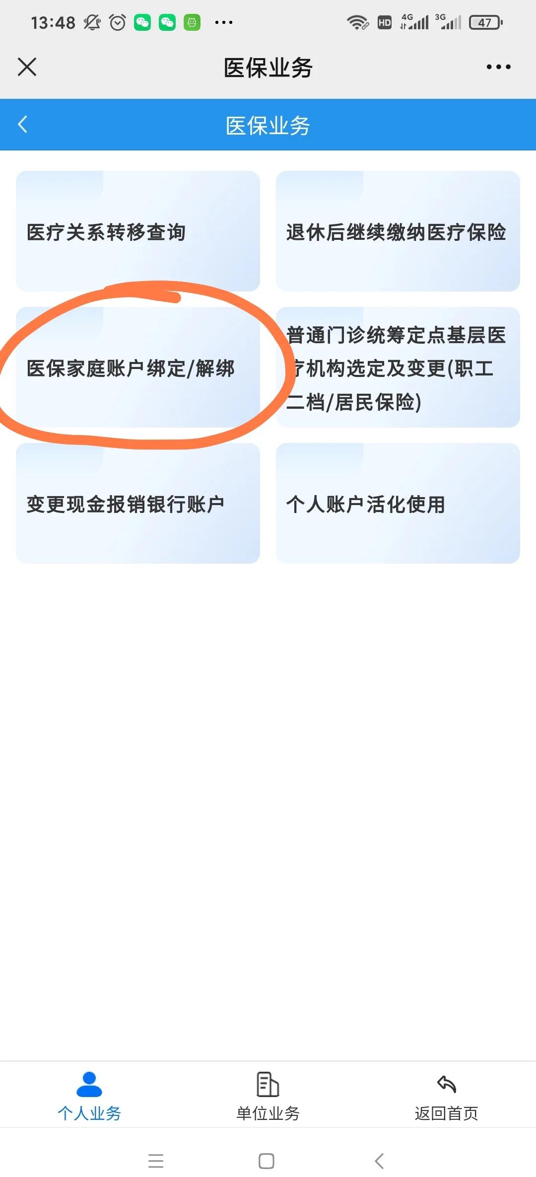 眉山最新医保卡怎么绑定红包支付方法分析(最方便真实的眉山医保卡怎么绑定红包支付功能方法)