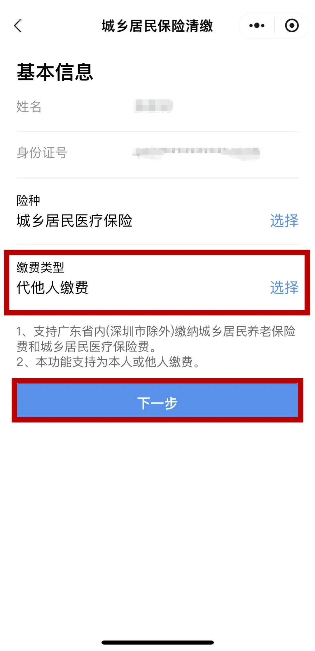 眉山最新医保二级账户如何取现方法分析(最方便真实的眉山医保二级账户的钱有什么用方法)