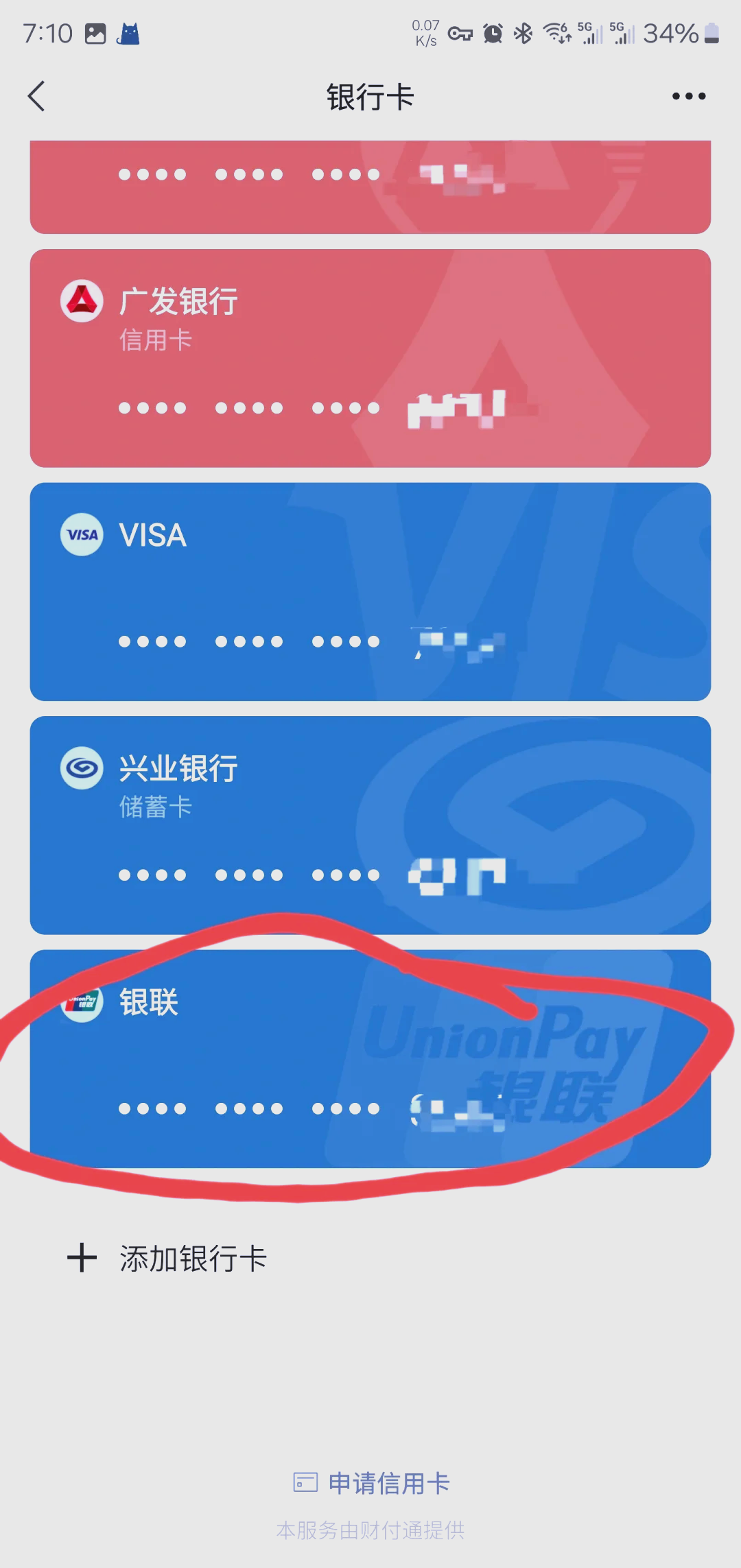 眉山最新社保卡绑定微信钱包方法分析(最方便真实的眉山社保卡绑定微信钱包后社保卡可以提现什么意思方法)