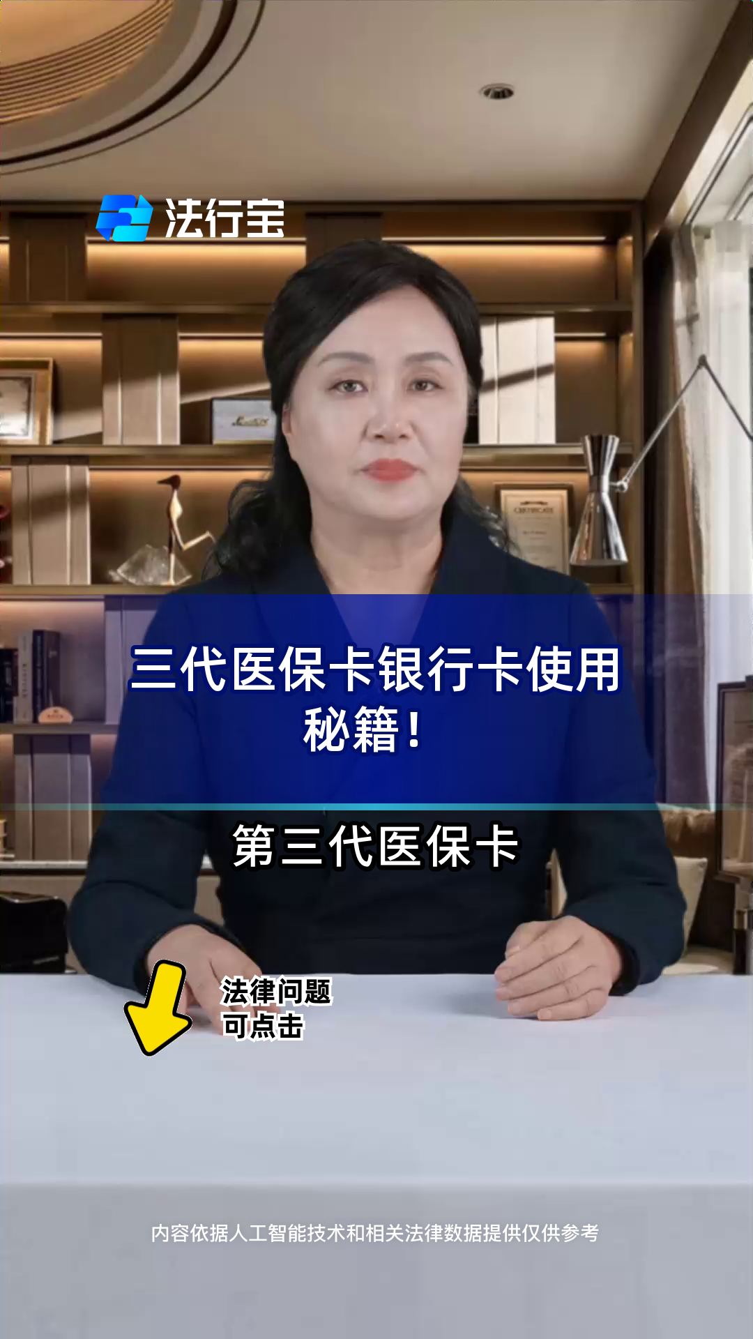 眉山最新医保卡怎么绑定银行卡方法分析(最方便真实的眉山医保卡怎么查询在哪个银行方法)