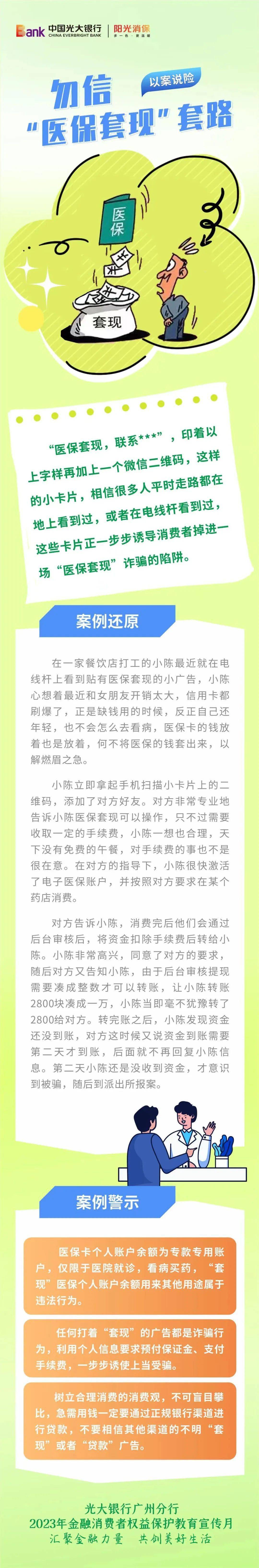 眉山最新医保套现的方式有哪些方法分析(最方便真实的眉山医保套现一般手续费多少方法)