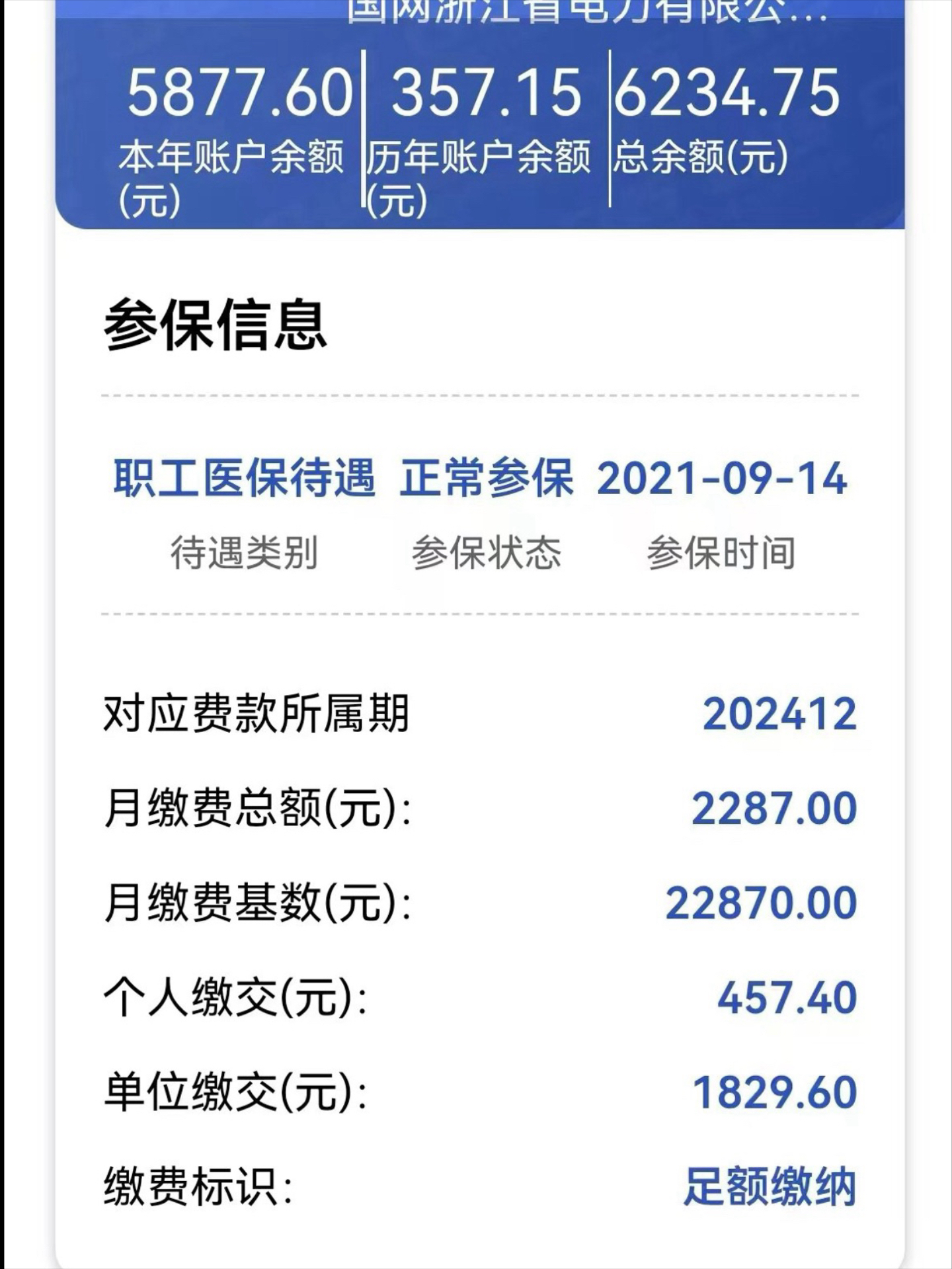眉山最新医保怎么取出来到微信上方法分析(最方便真实的眉山医保卡里的钱微信怎么取出来方法)