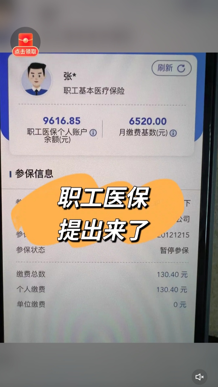 眉山最新个人医保余额怎么提取到银行卡方法分析(最方便真实的眉山医保卡个人账户怎么提取方法)