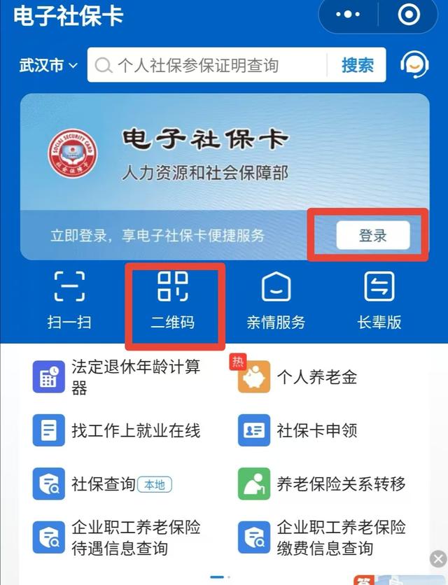 眉山最新微信怎么绑定电子医保卡方法分析(最方便真实的眉山微信怎么绑定电子医保卡步骤方法)