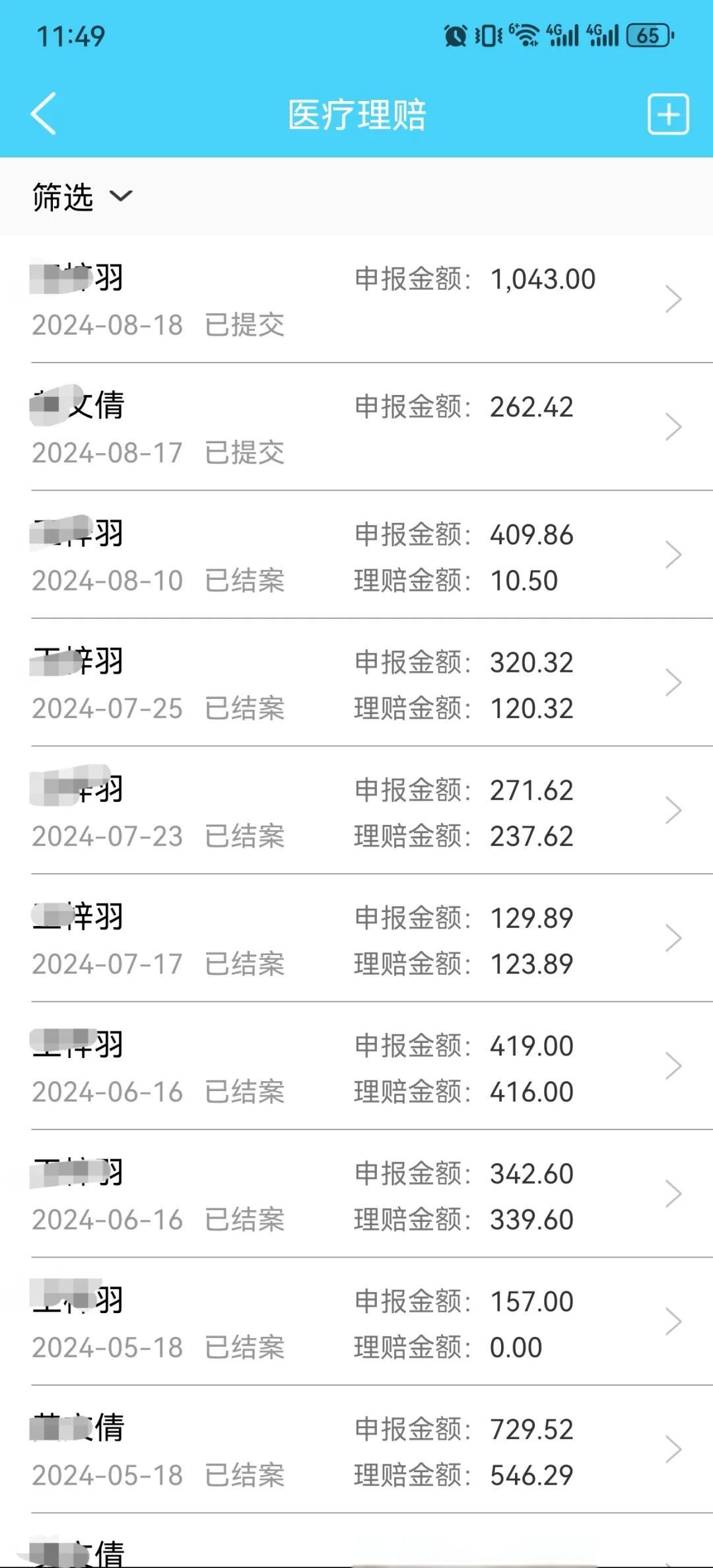 眉山最新医保卡余额突然少了5000方法分析(最方便真实的眉山医保卡余额突然少了,最简单三个步骤方法)