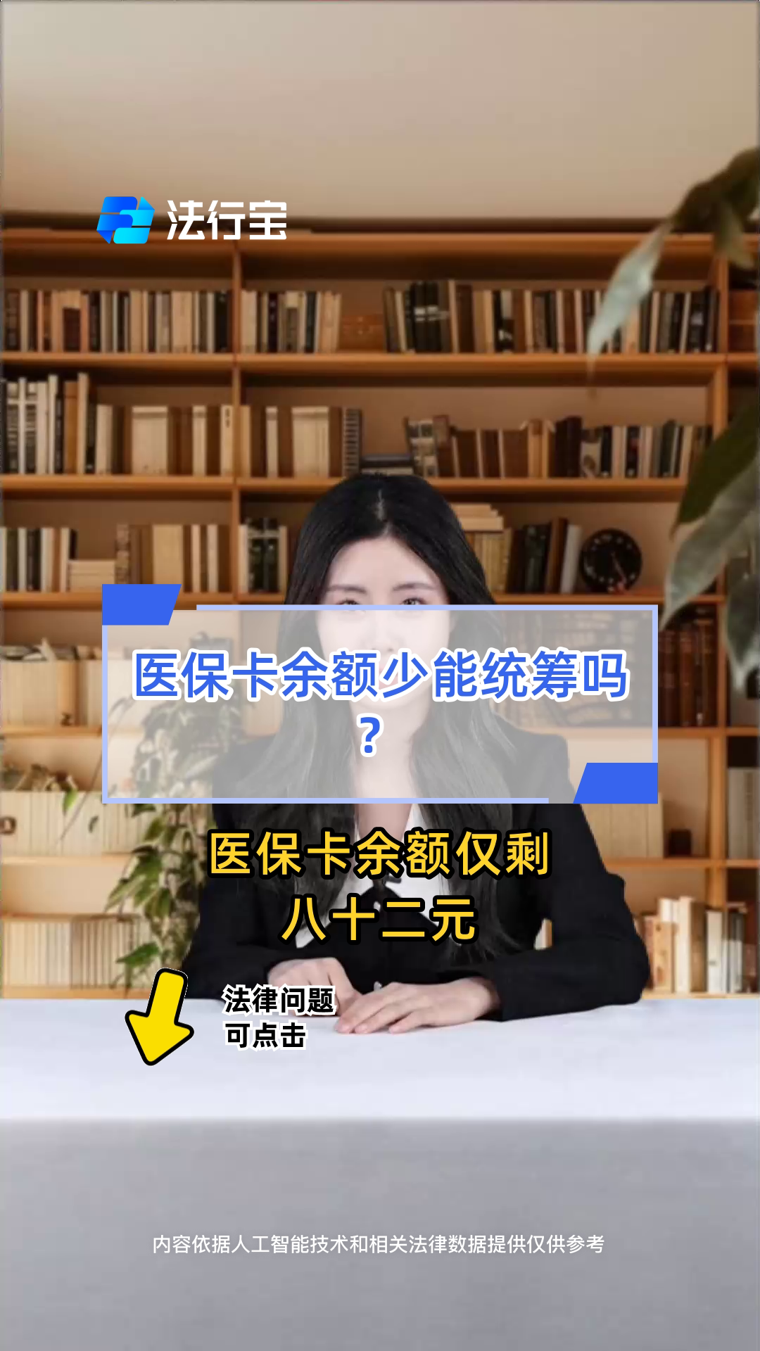 眉山最新医保卡余额突然少了5000方法分析(最方便真实的眉山医保卡余额突然少了,最简单三个步骤方法)