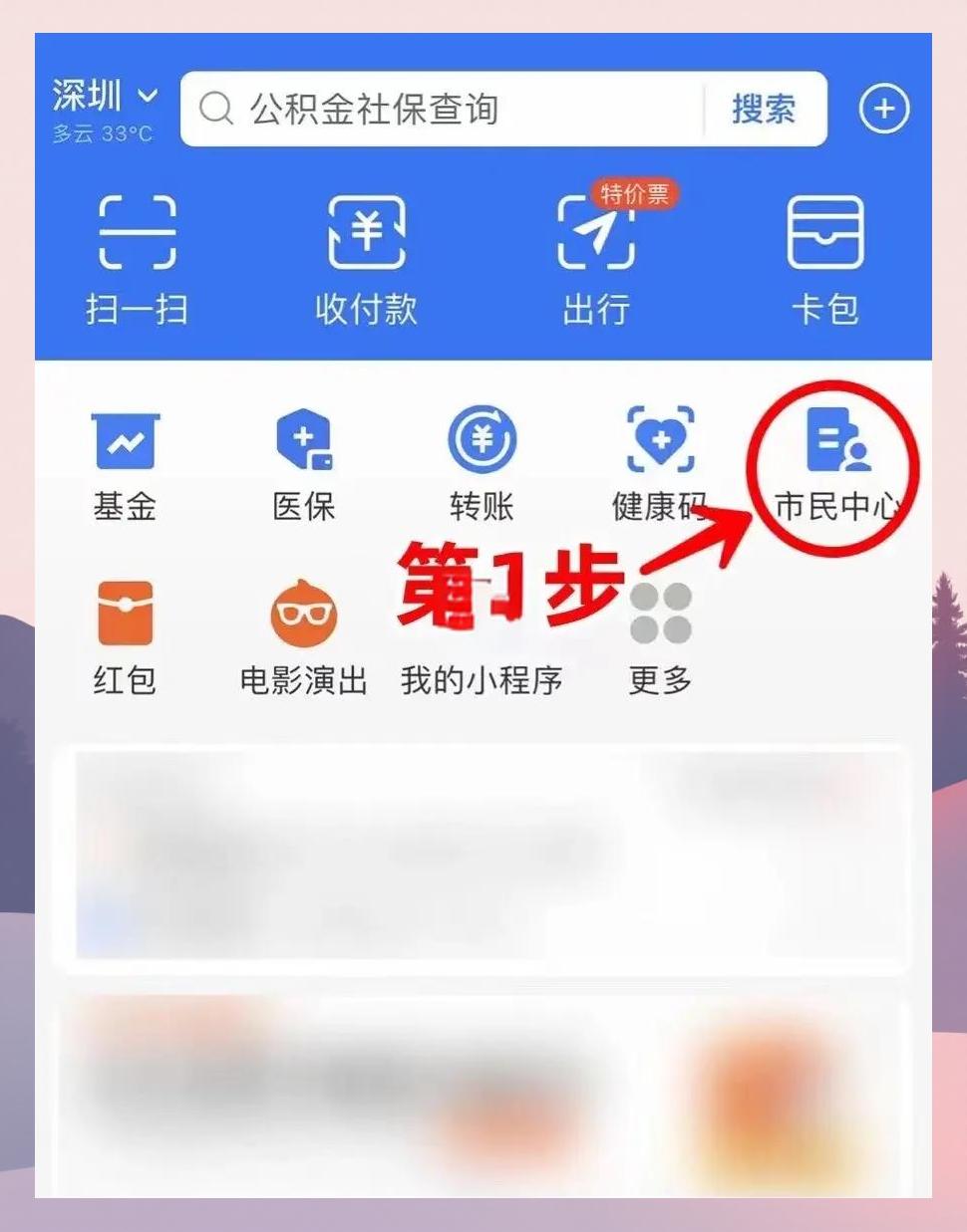 眉山最新医保卡怎么绑定亲情账户方法分析(最方便真实的眉山医保卡绑定亲情账户可以报销吗方法)