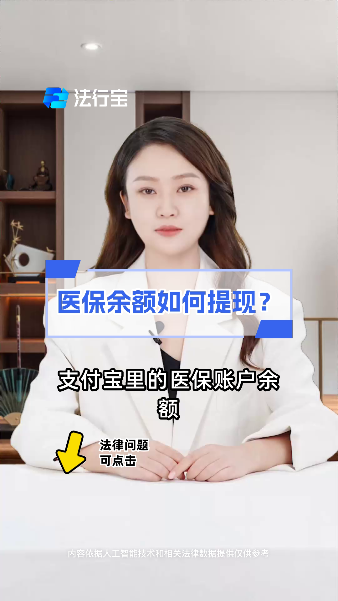 眉山最新医保停保了余额怎么提现方法分析(最方便真实的眉山医保卡停保后里面的钱怎么取方法)