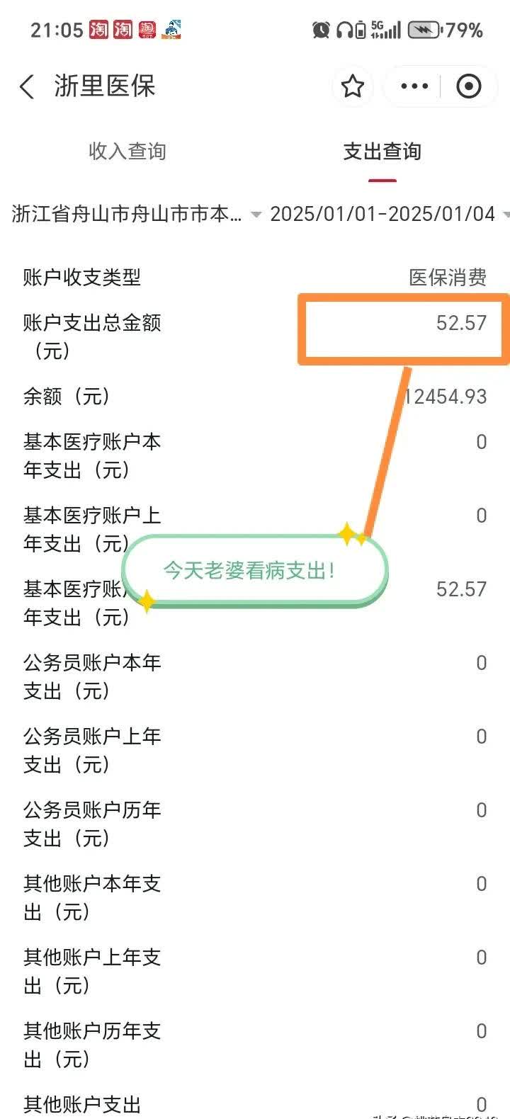 眉山最新医保卡提现到微信多久到账方法分析(最方便真实的眉山医保卡提现到微信多久到账家嶶qw413612助君取出方法)