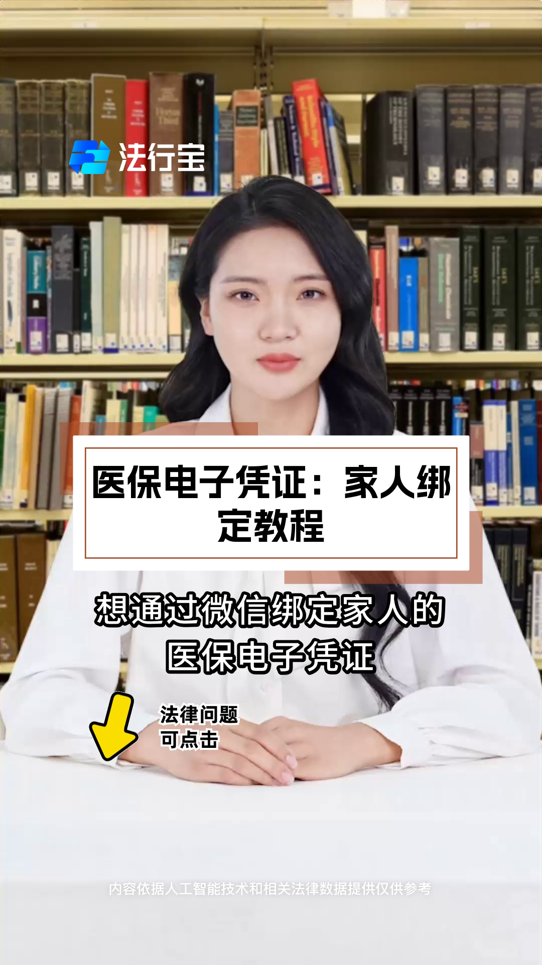 眉山最新微信绑定医保卡怎么绑定家人方法分析(最方便真实的眉山微信里医保卡怎么绑定方法)