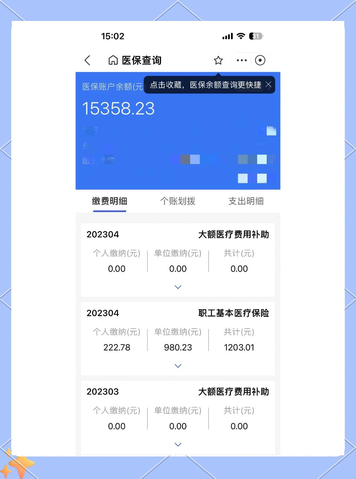 眉山最新医保卡余额提现方法方法分析(最方便真实的眉山急用钱24小时套医保卡方法)