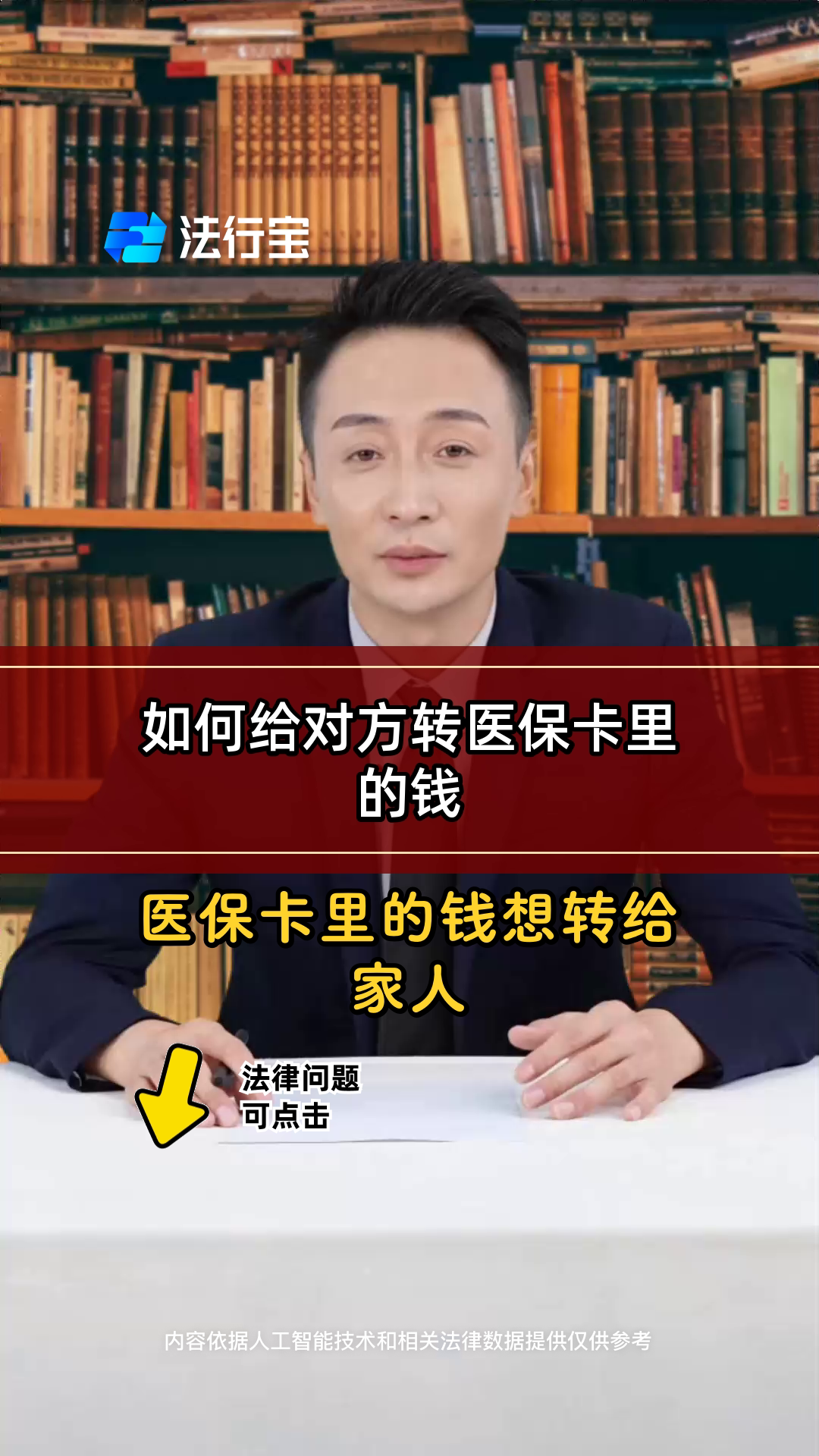 眉山最新医保换现金是合法的吗方法分析(最方便真实的眉山医保换现金是合法的吗安全吗方法)