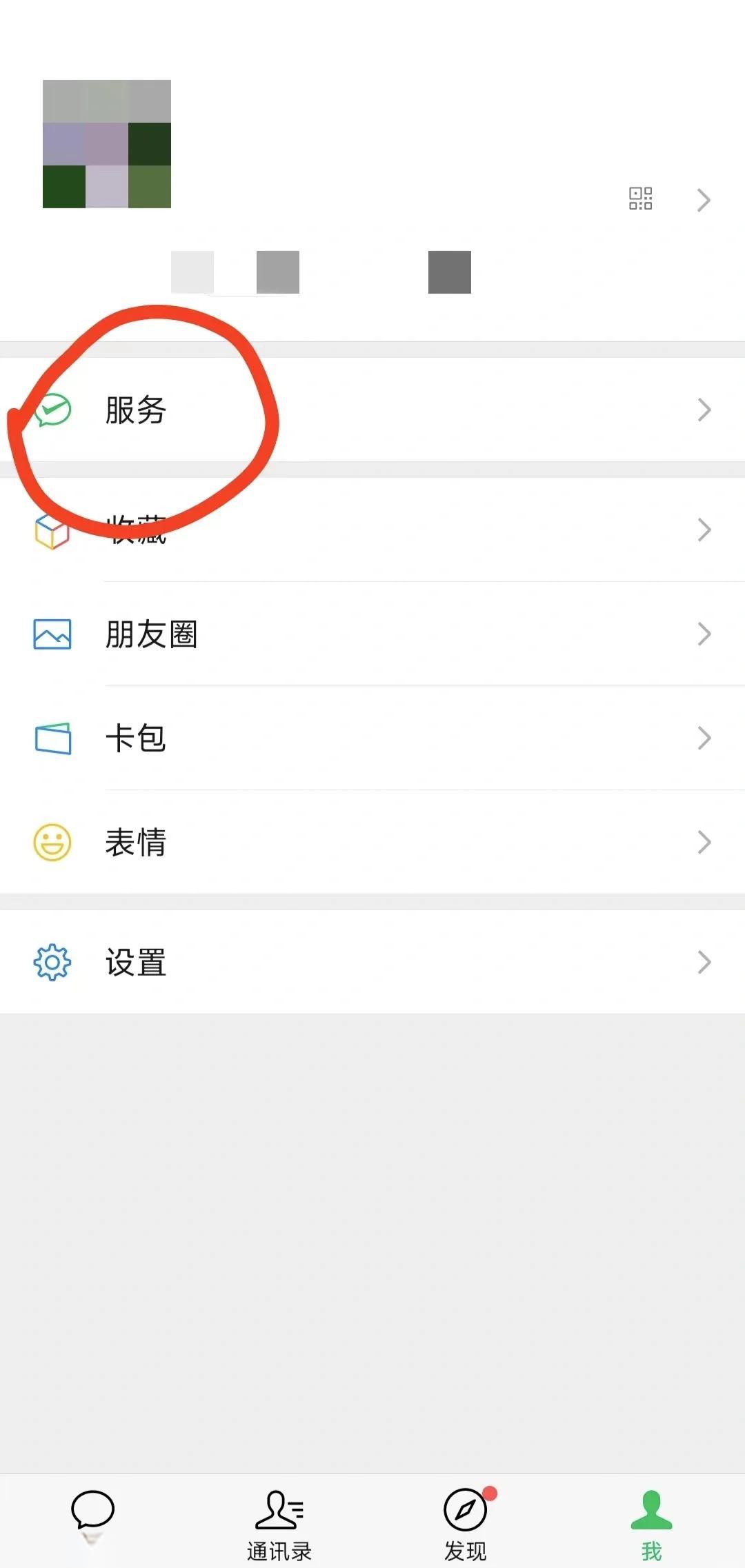 眉山最新医保卡怎么添加微信卡包方法分析(最方便真实的眉山医保卡如何添加方法)