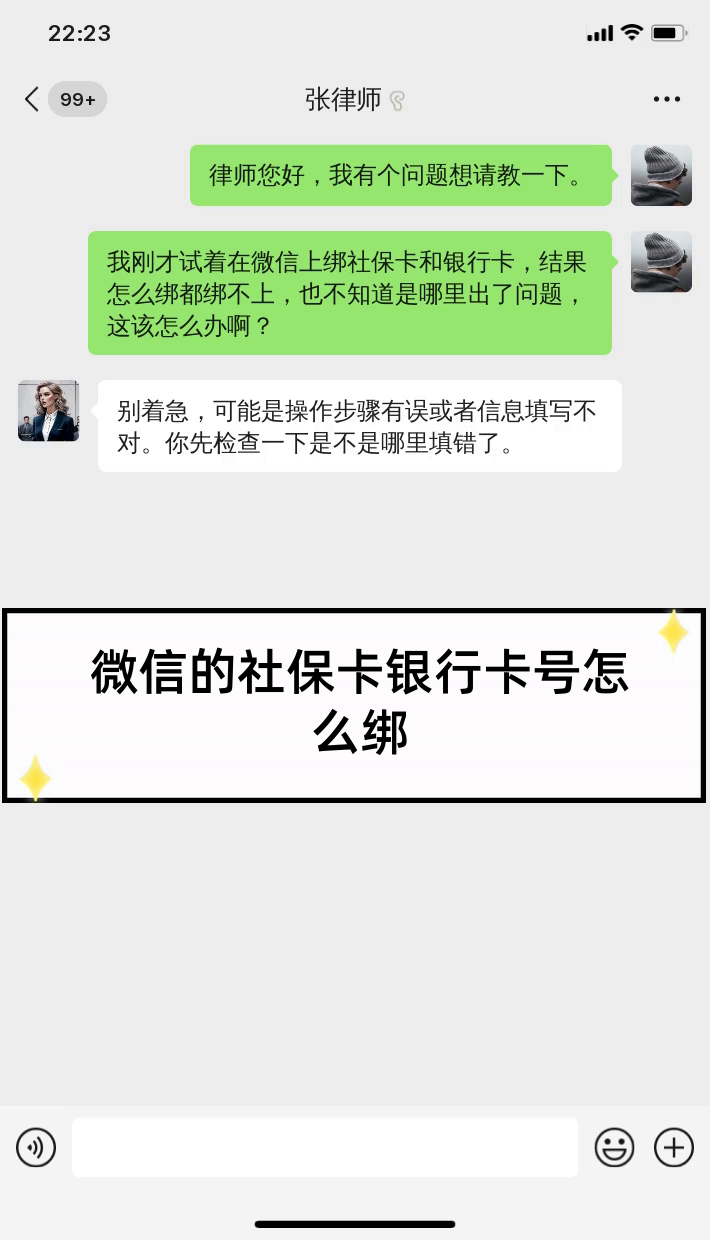 眉山最新社保卡绑定微信提现方法分析(最方便真实的眉山社保卡里的钱微信提现可不可以方法)