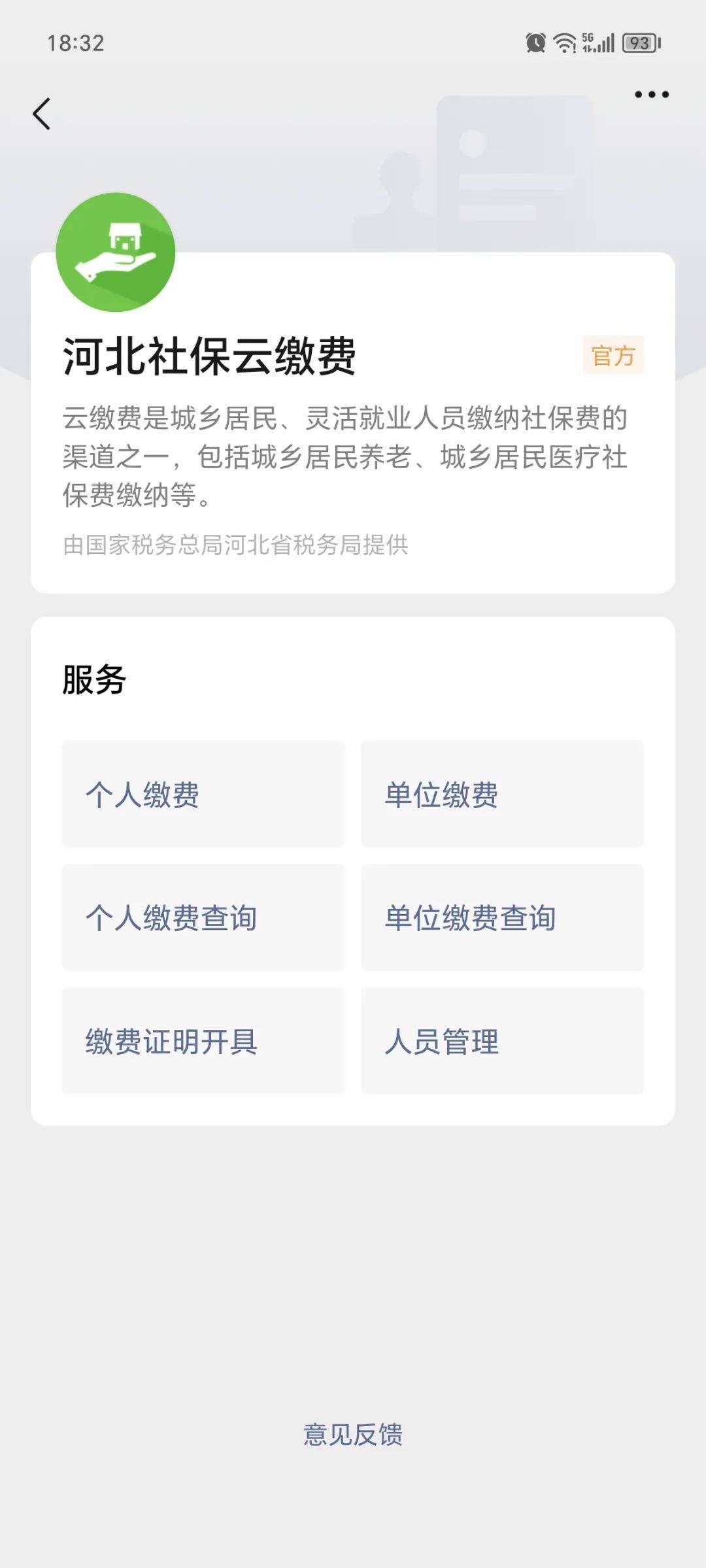 眉山最新医保取现24小时微信方法分析(最方便真实的眉山医保取现24小时微信300块钱方法)