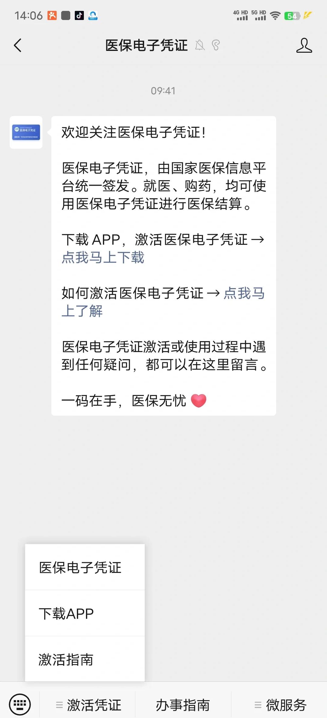 眉山最新医保卡提取现金方法app方法分析(最方便真实的眉山医保卡提现渠道方法)