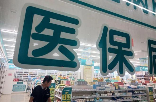 眉山最新医保套现手续费7%方法分析(最方便真实的眉山医保套现手续费要多少方法)