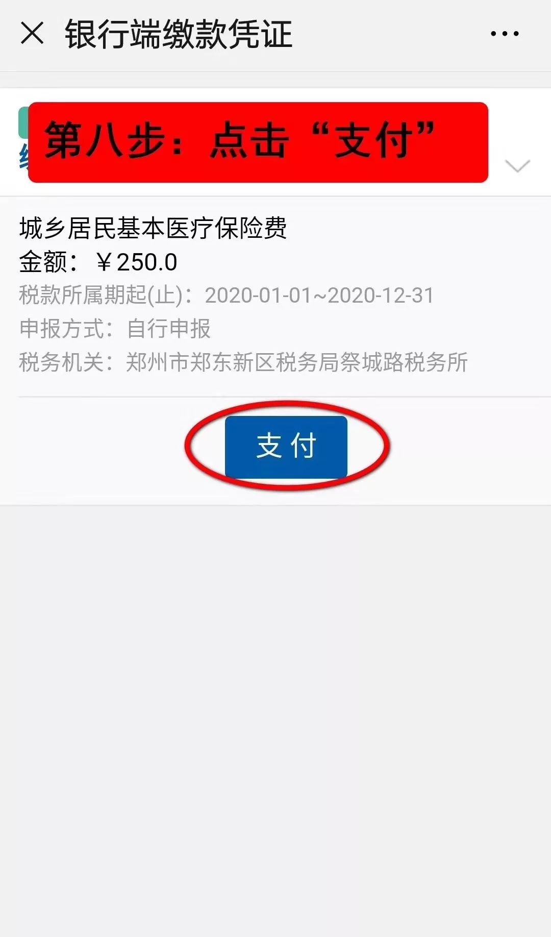 眉山最新医保套现手续费7%方法分析(最方便真实的眉山医保套现手续费要多少方法)