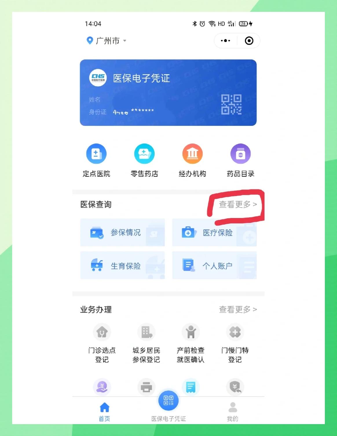 眉山最新医保卡怎么在手机上领取方法分析(最方便真实的眉山医保卡在手机上怎么激活步骤自己操作方法)