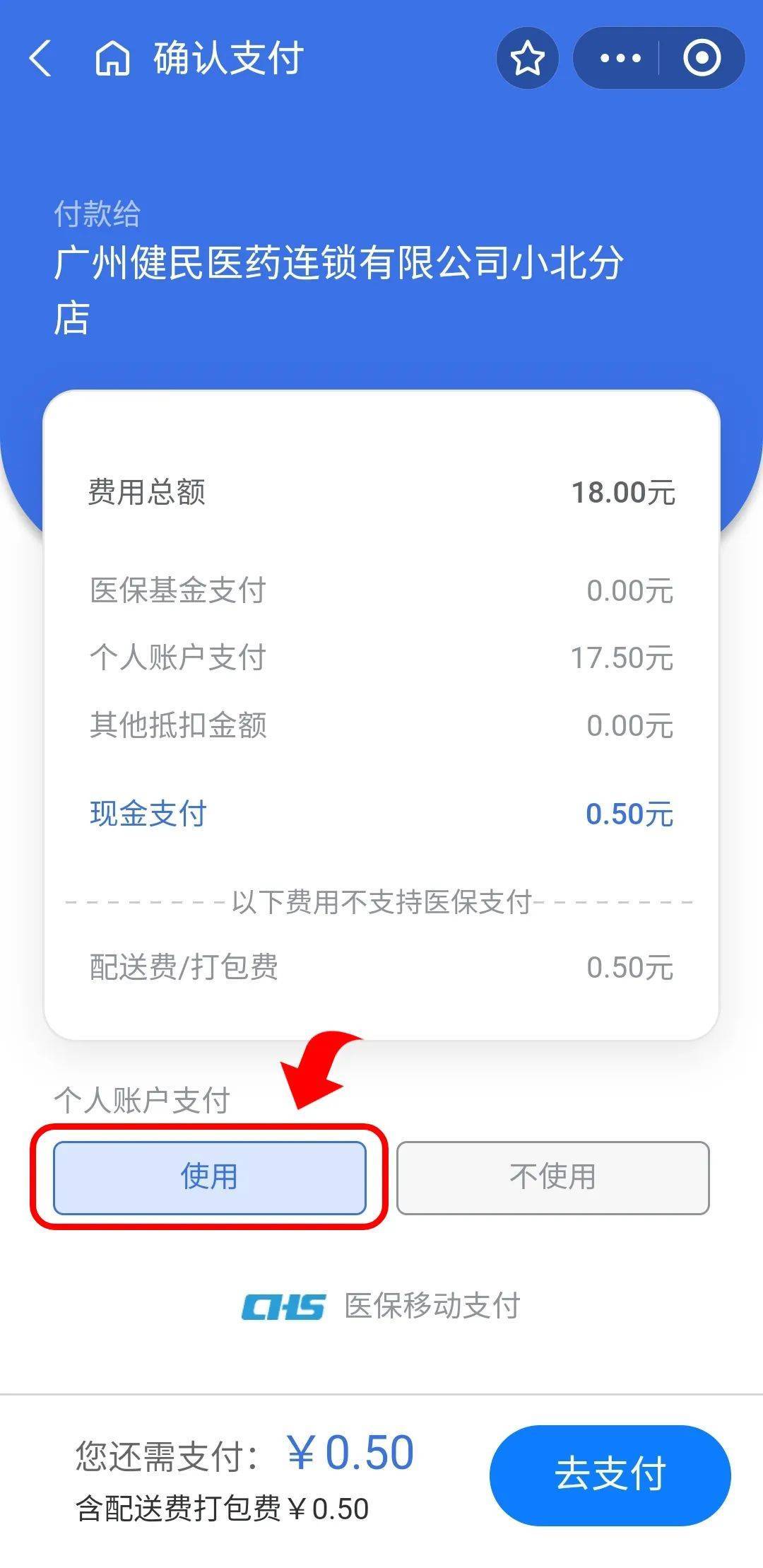眉山最新个人医保余额怎么提取出来方法分析(最方便真实的眉山个人医保余额怎么提取出来用方法)