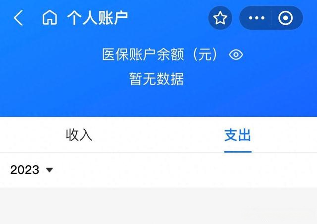 眉山最新医保卡绑定微信能把钱取出来吗方法分析(最方便真实的眉山医保卡绑微信上能提出来钱怎么回事呀方法)